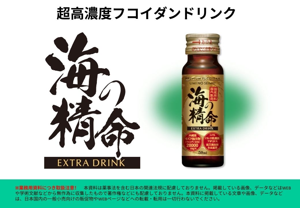 Premium Fucoidan Umi No Semei Drink