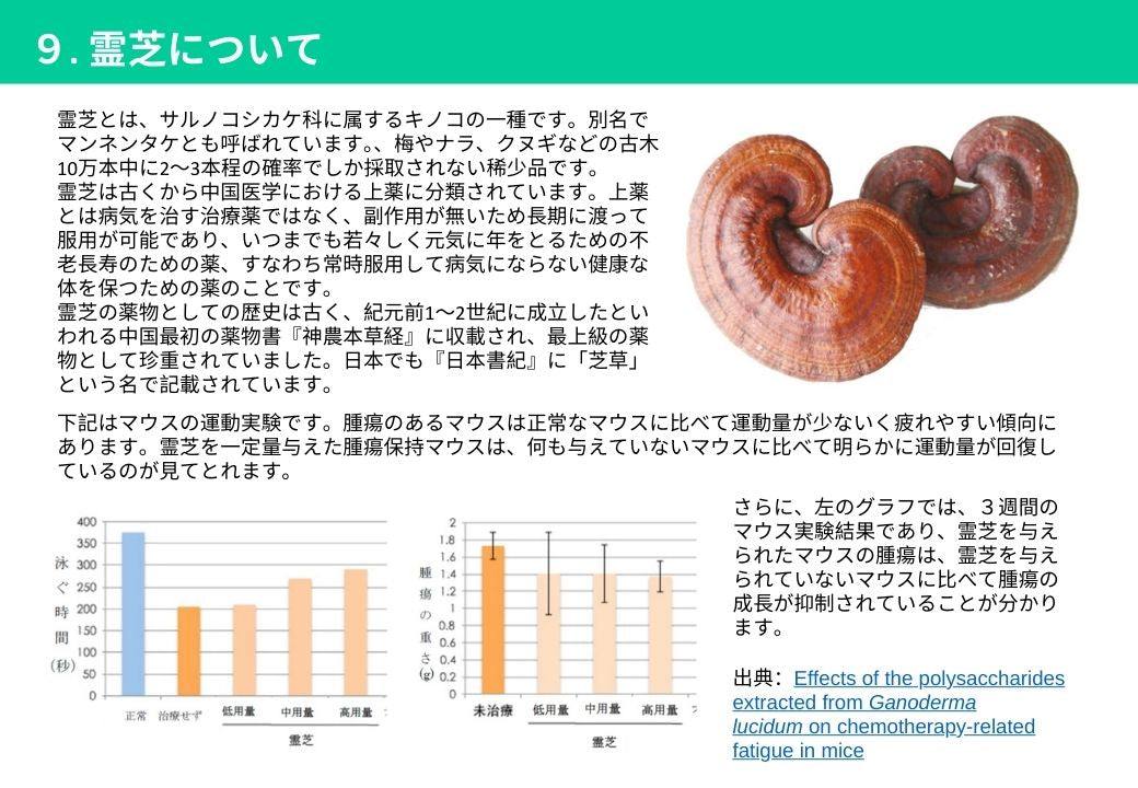 Premium Fucoidan Umi No Semei Drink