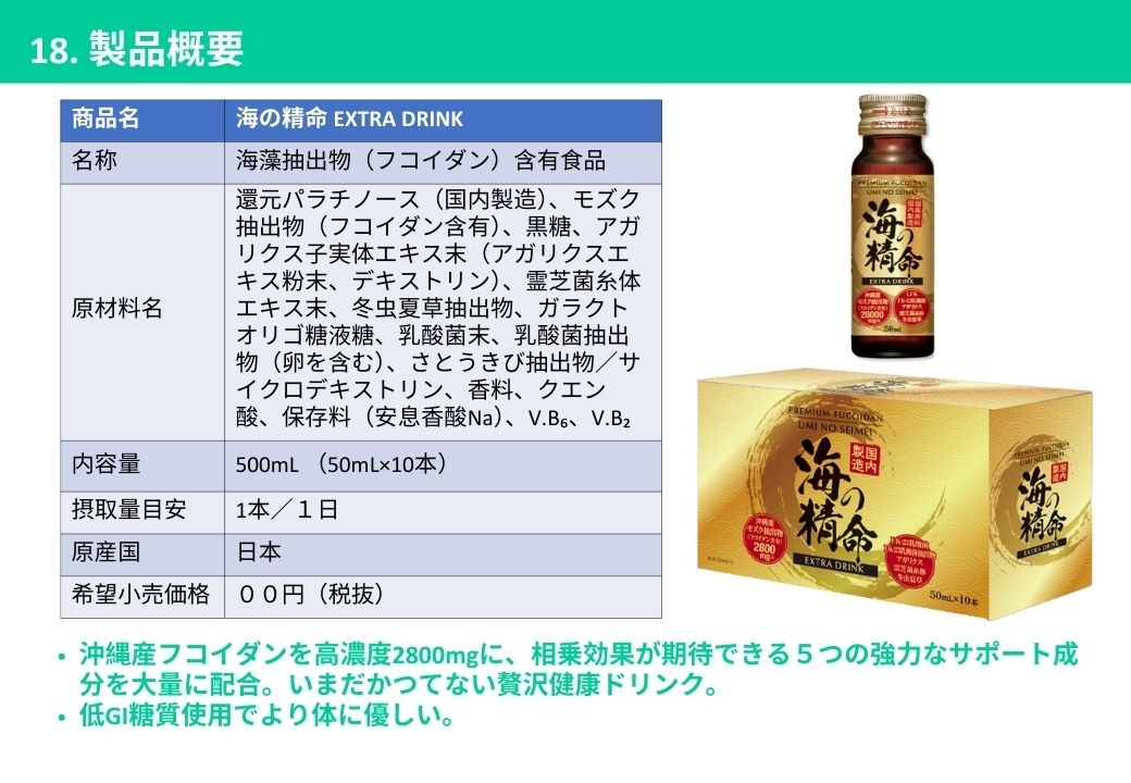 Premium Fucoidan Umi No Semei Drink