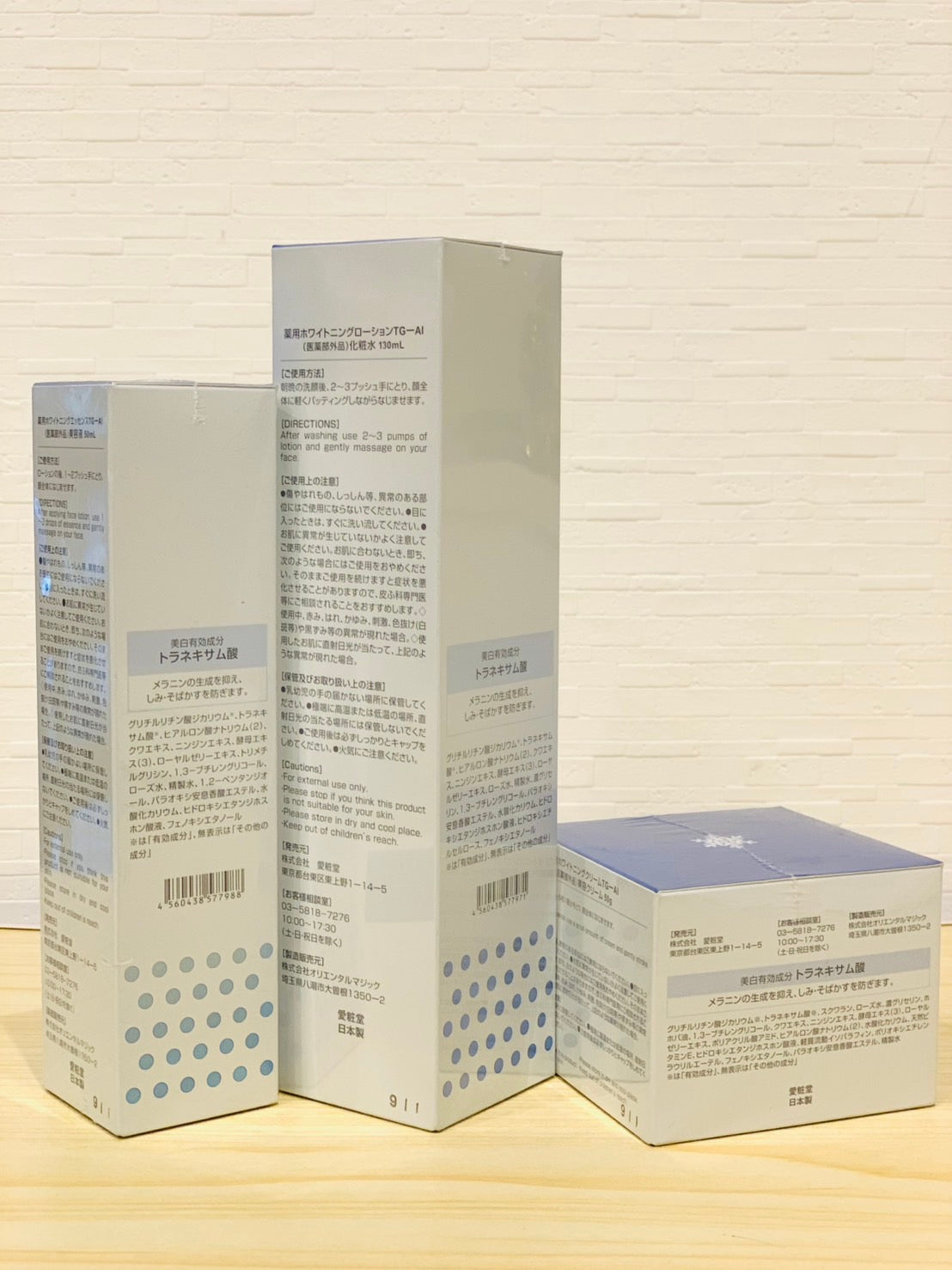 The medicinal whitening skincare set BlanC2