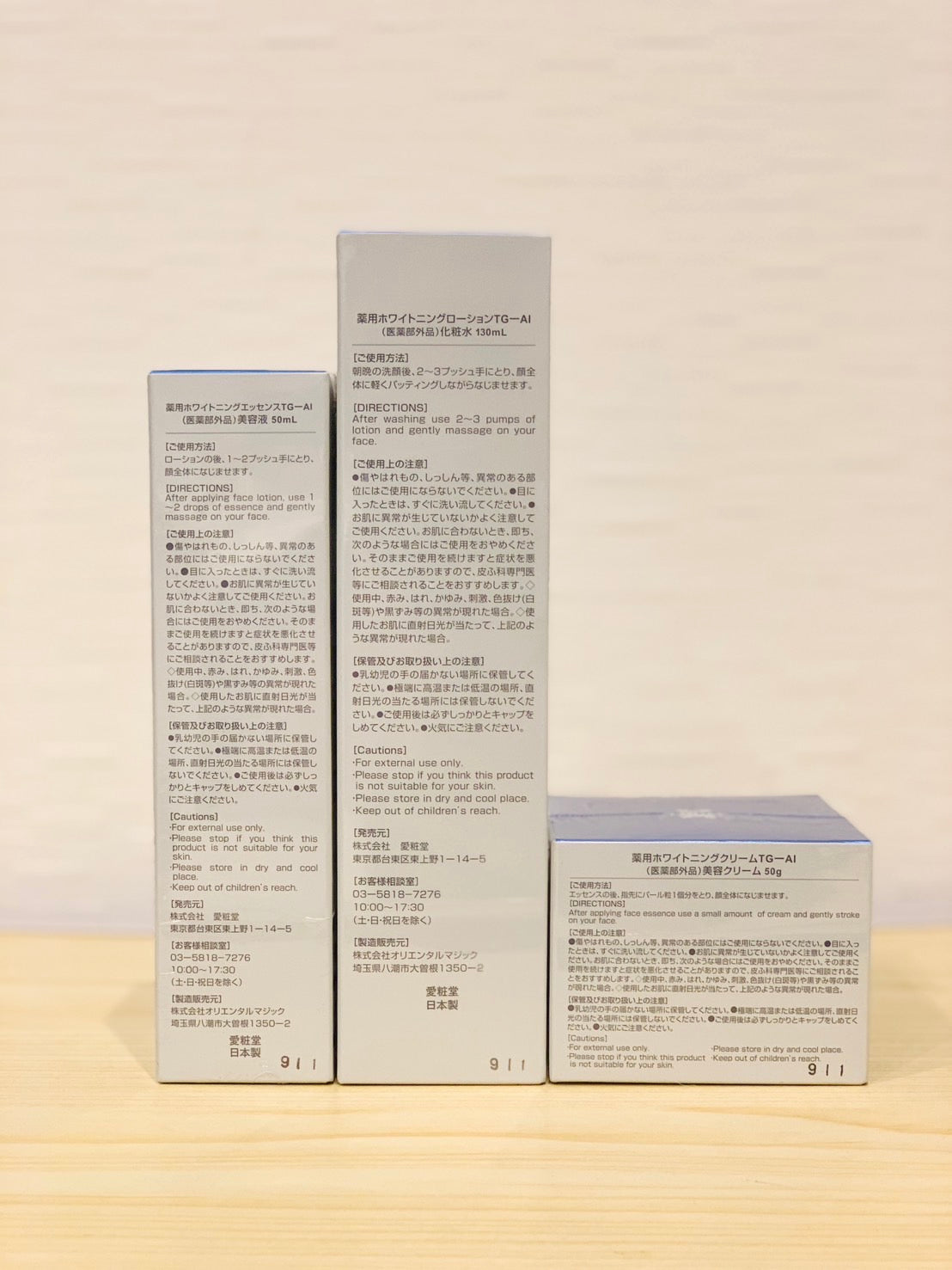 The medicinal whitening skincare set BlanC2