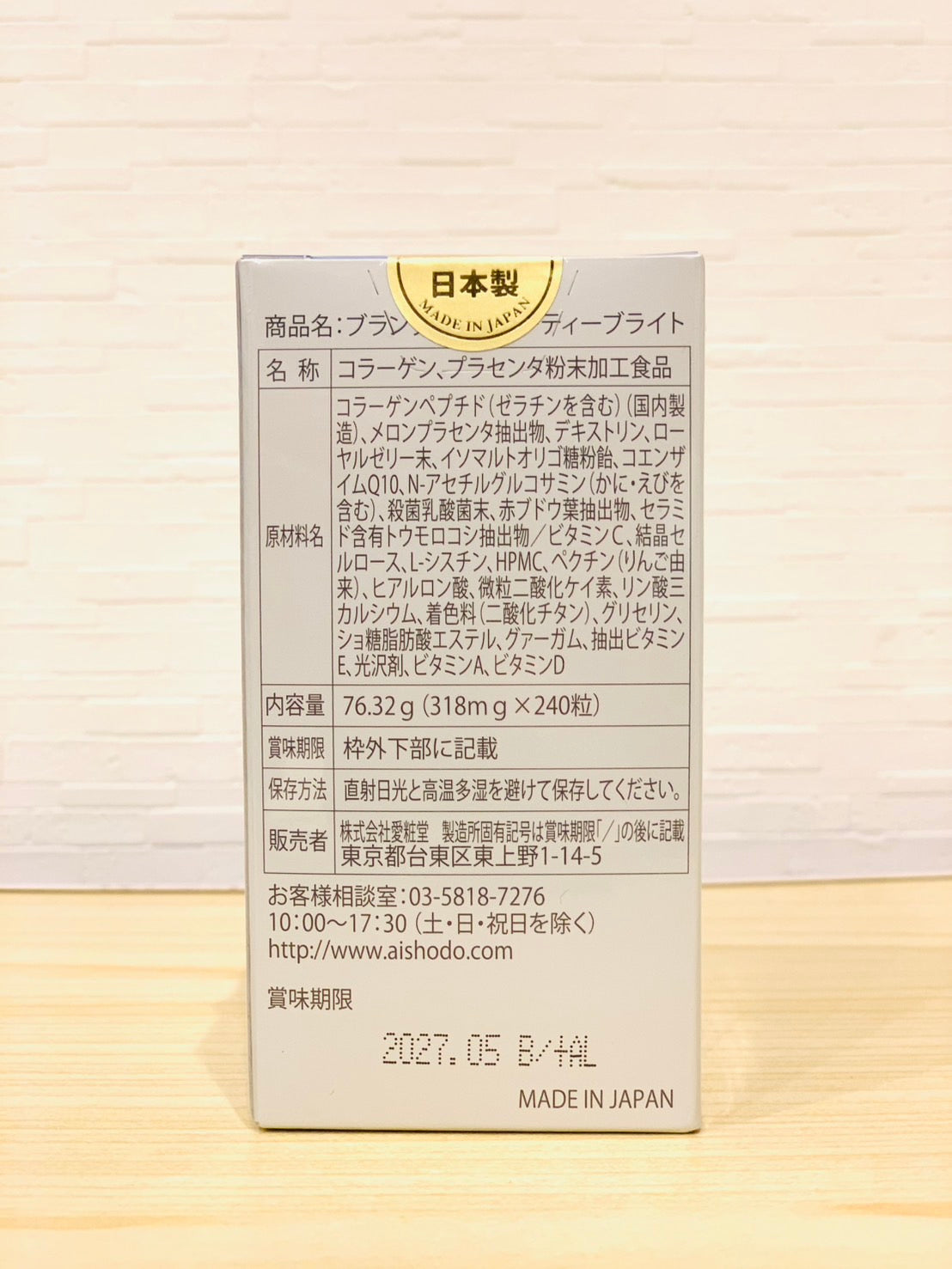 Blanc2 Beautry Bright Pills