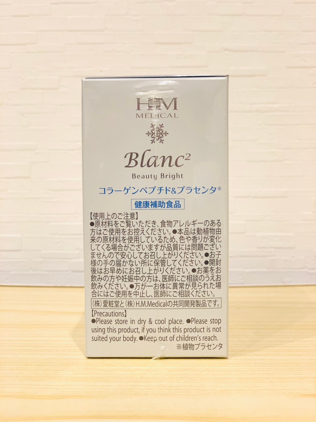 Blanc2 Beautry Bright Pills