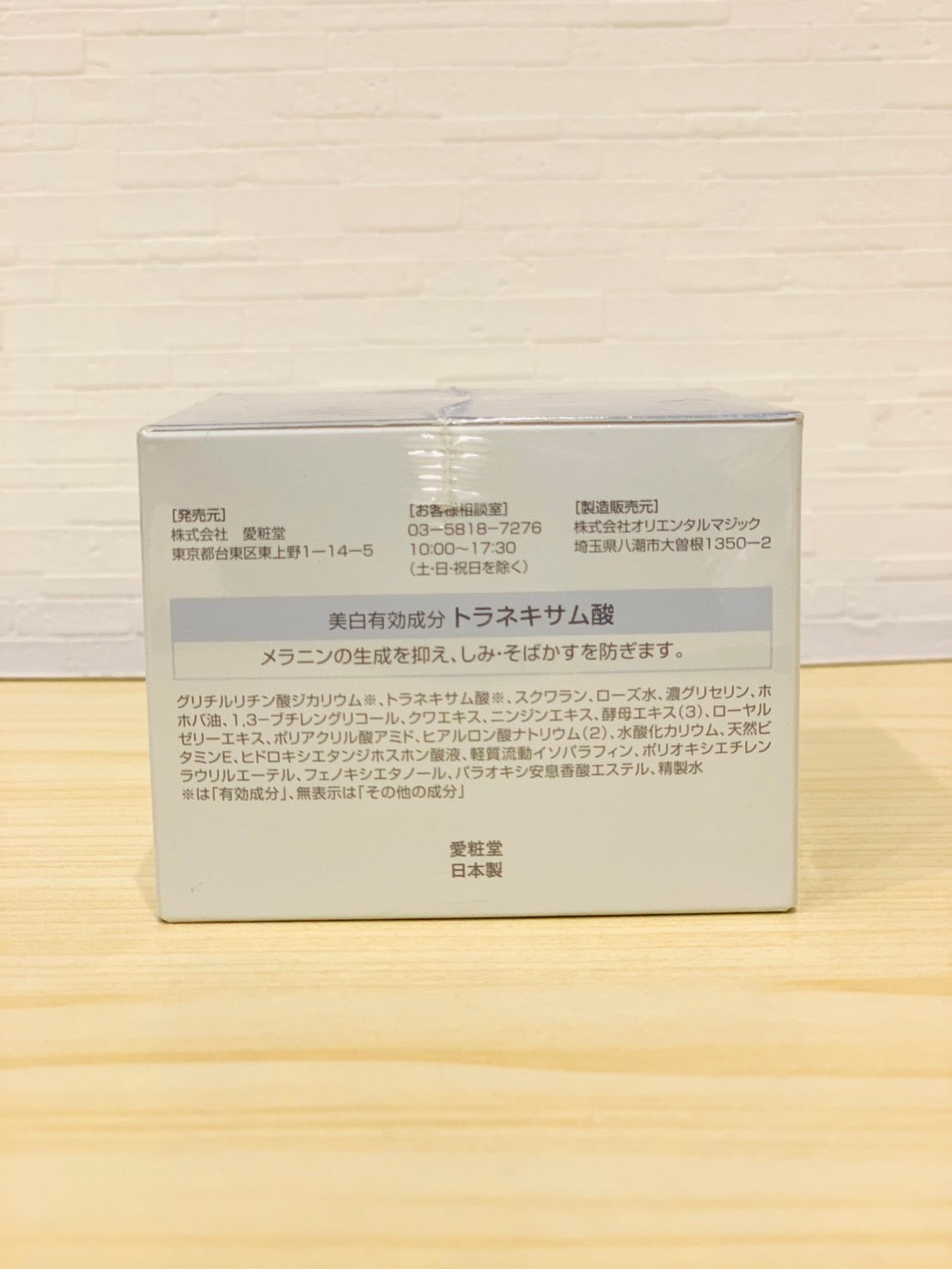The medicinal whitening skincare set BlanC2