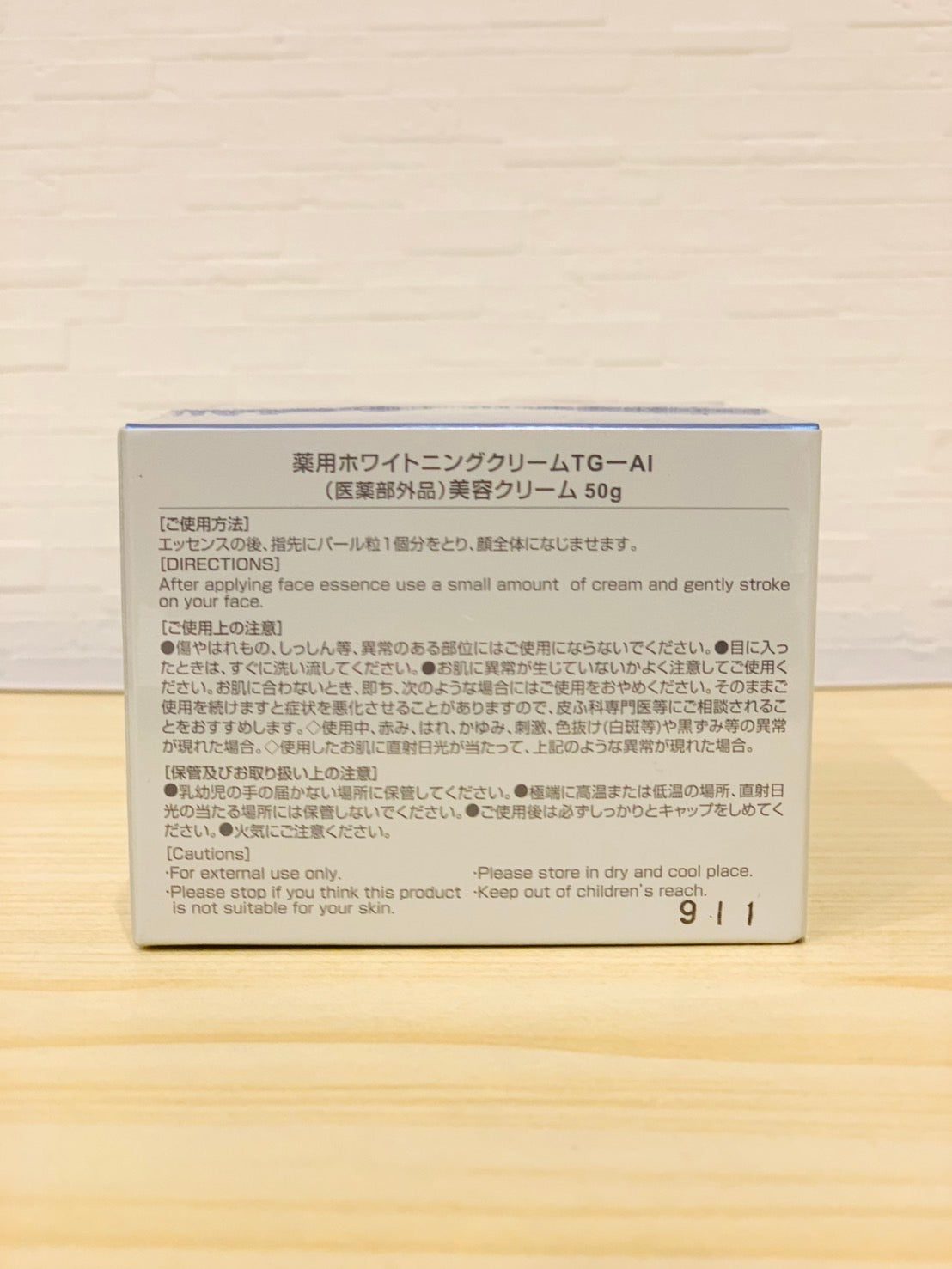 The medicinal whitening skincare set BlanC2