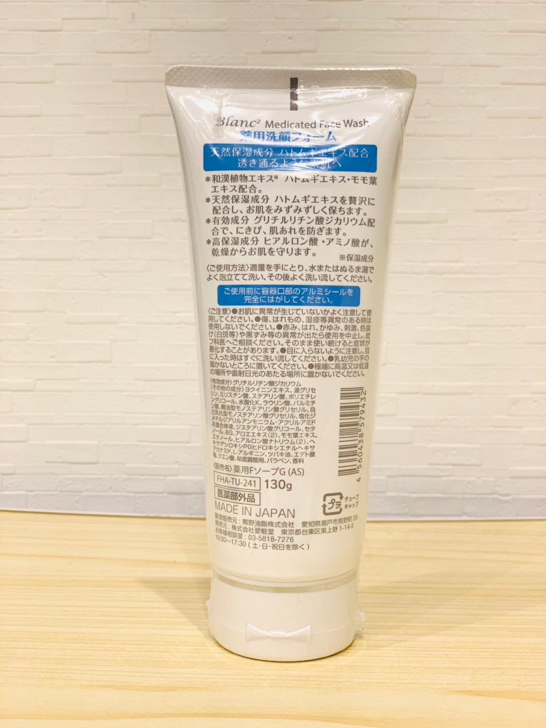 Blanc2 Medicated Face Wash