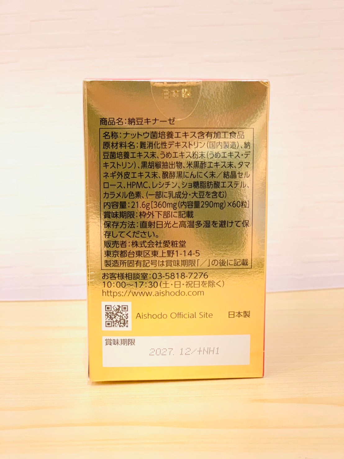 Nattokinase