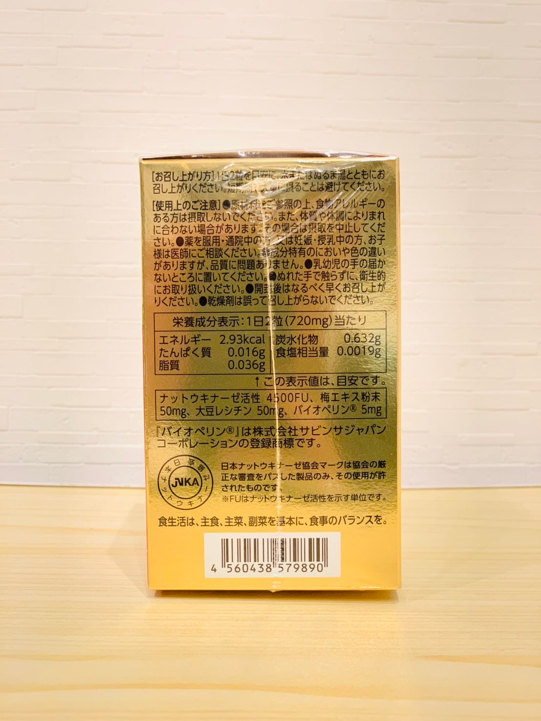 Nattokinase