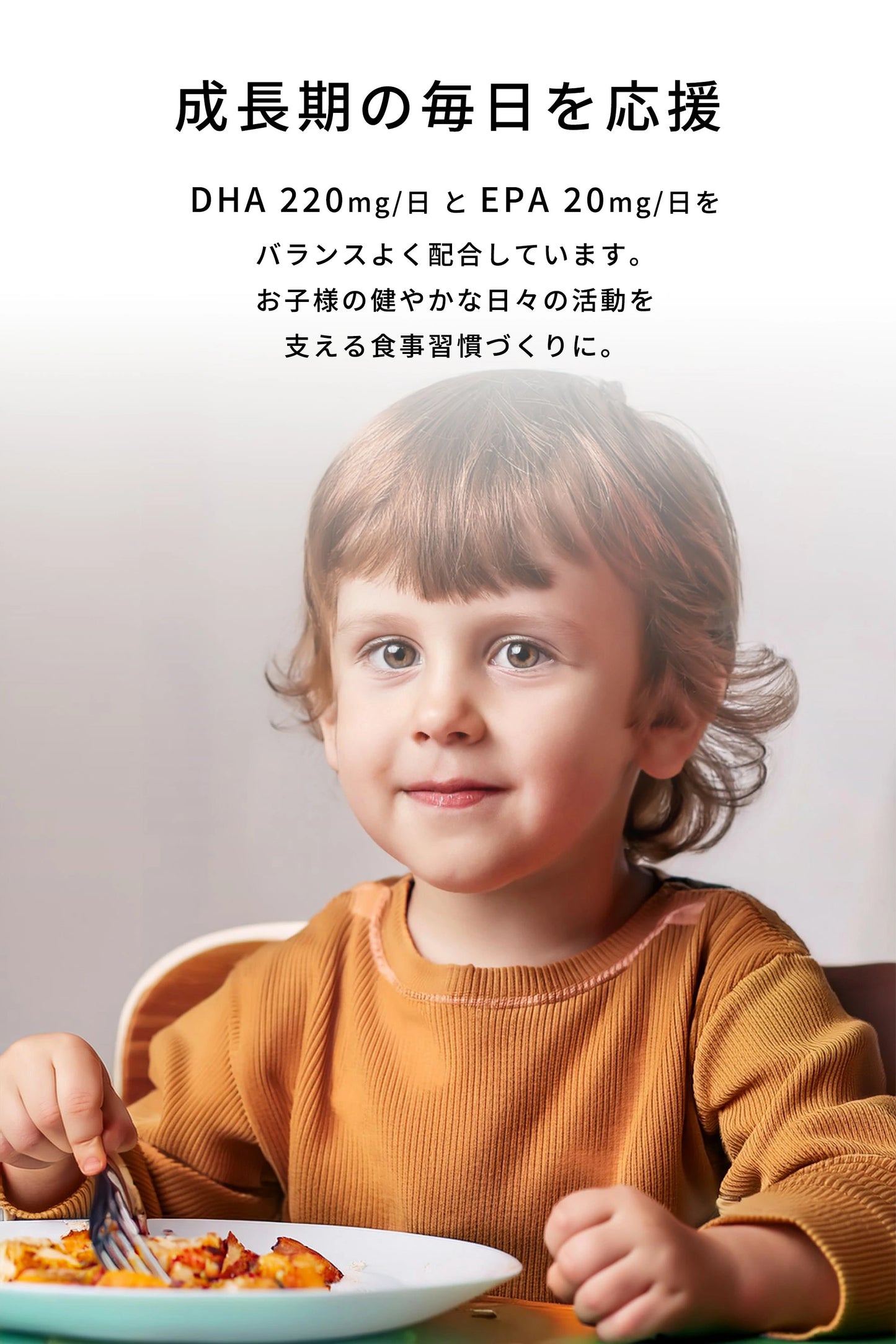 DHA + EPA Supplement for Kids