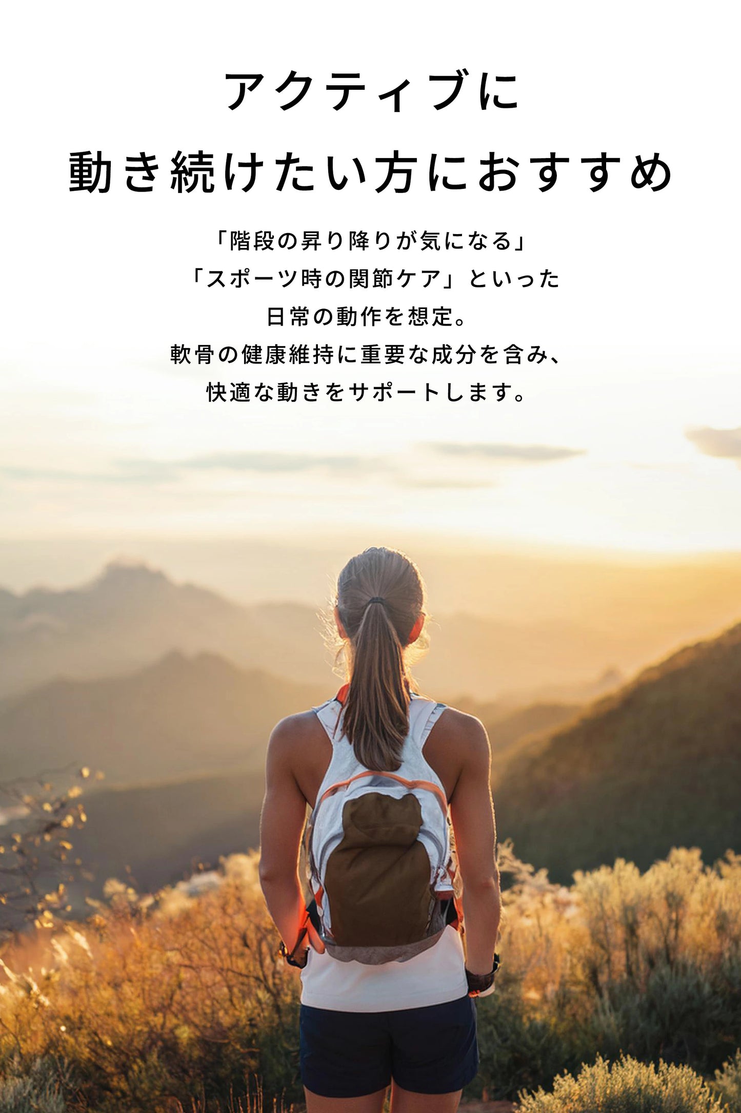 Glucosamine Move Free Plus AISHODO
