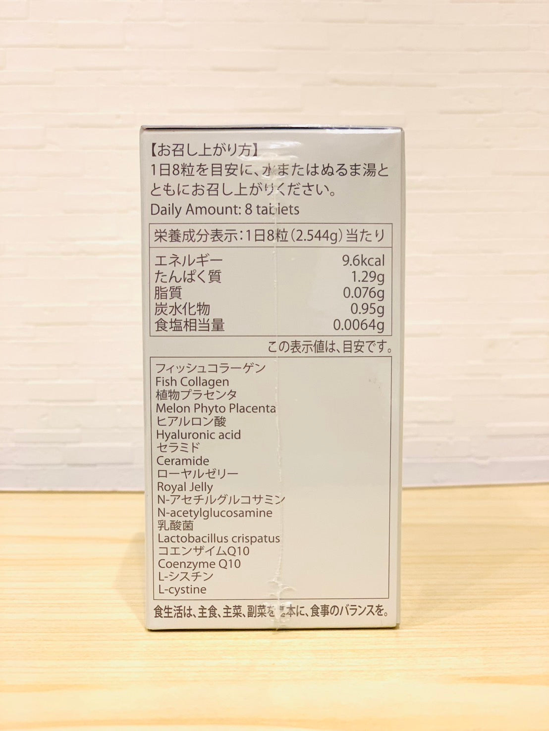 Blanc2 Beautry Bright Pills