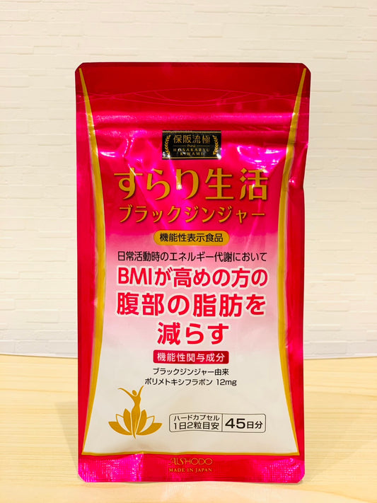 Hosakaryu Kiwami Smooth Life