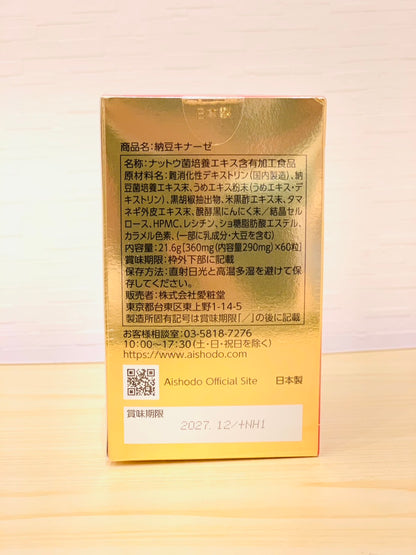 Nattokinase