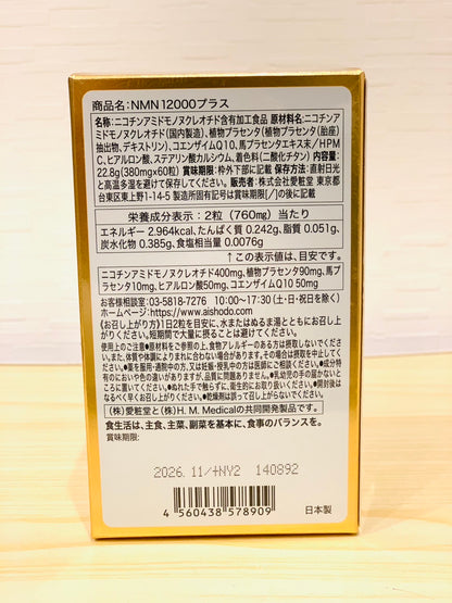 Anti-Aging & Longevity Supplement NMN 12000+