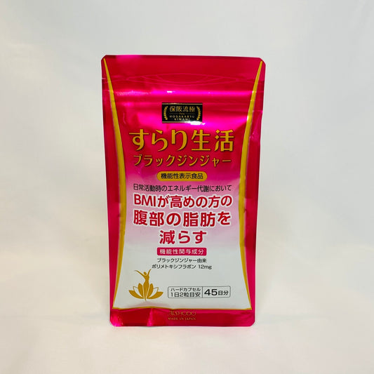Hosakaryu Kiwami Smooth Life
