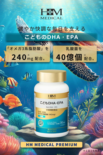 DHA + EPA Supplement for Kids