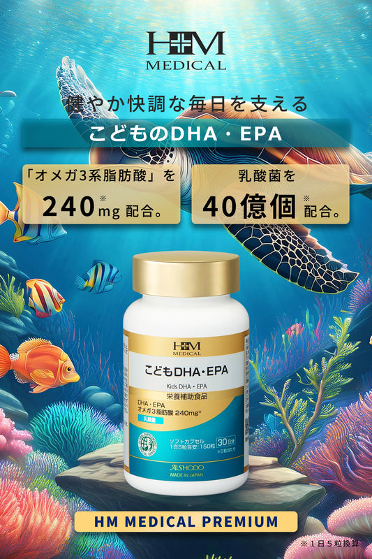 DHA + EPA Supplement for Kids