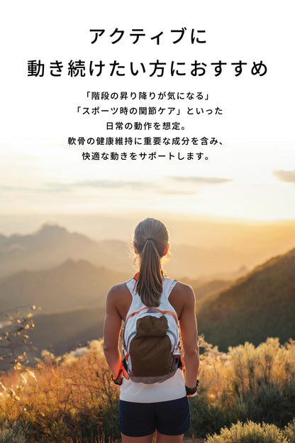 Glucosamine Move Free Plus AISHODO